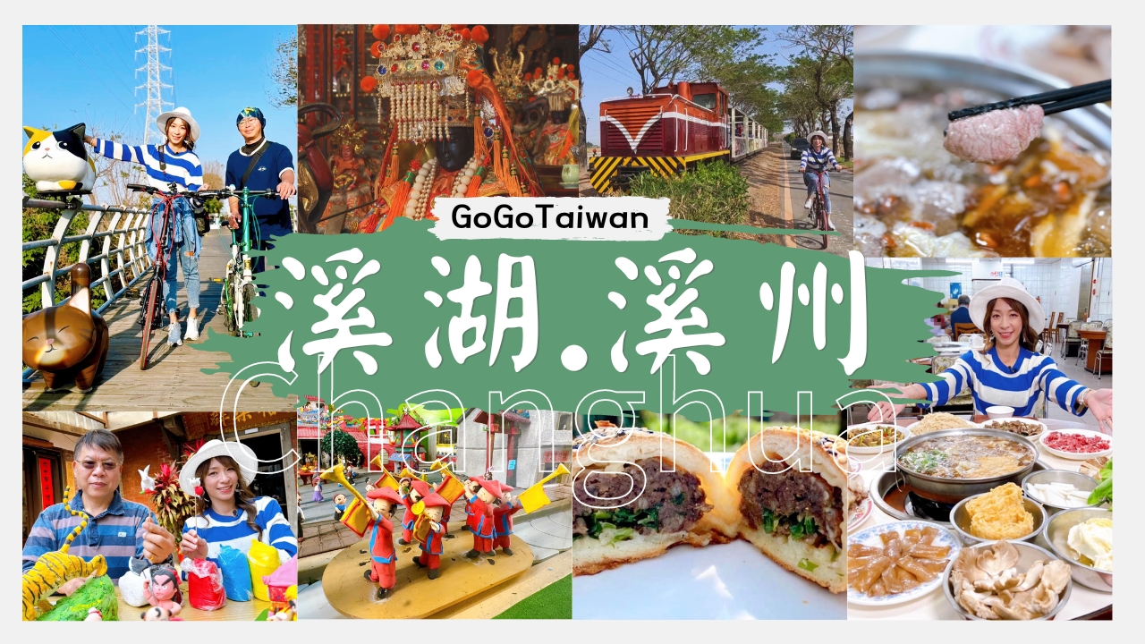 彰化-羊肉爐大道